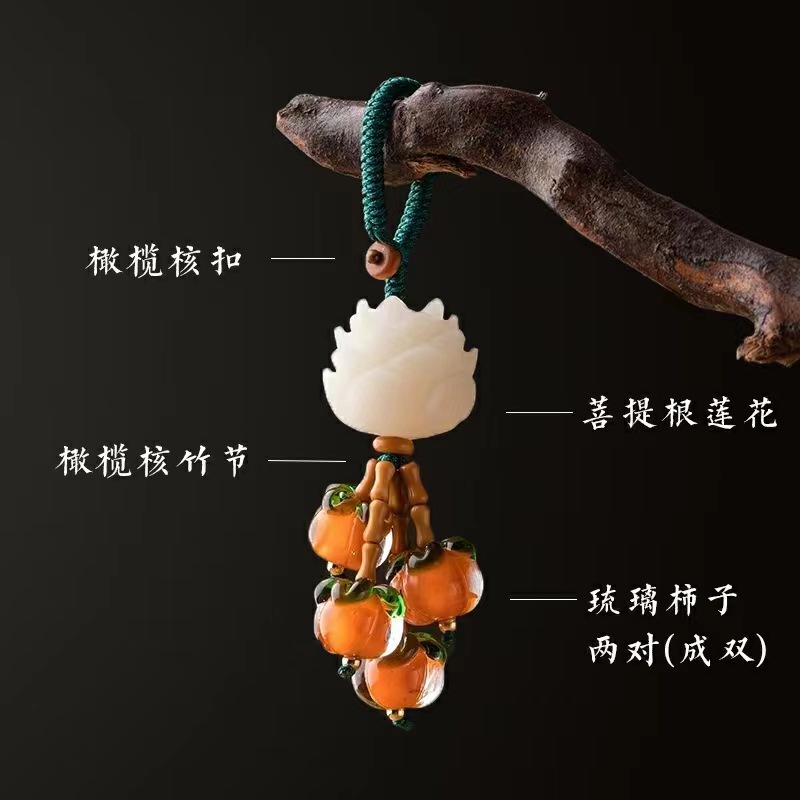 Móc Khóa Xe Ô Tô, Xe Máy, Nhà Cửa Hình Hoa Sen Bồ Đề Trái Lựu Phong Thuỷ Vạn Dặm Bình An, Nhà Cửa Phát Tài Phát Lộc - Ảnh 6